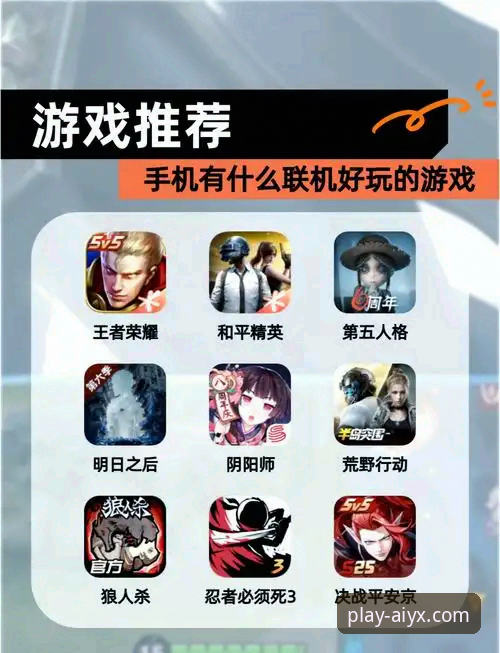 电竞老手的爱游戏电竞安卓版安装全攻略：从下载到开黑的实战心得